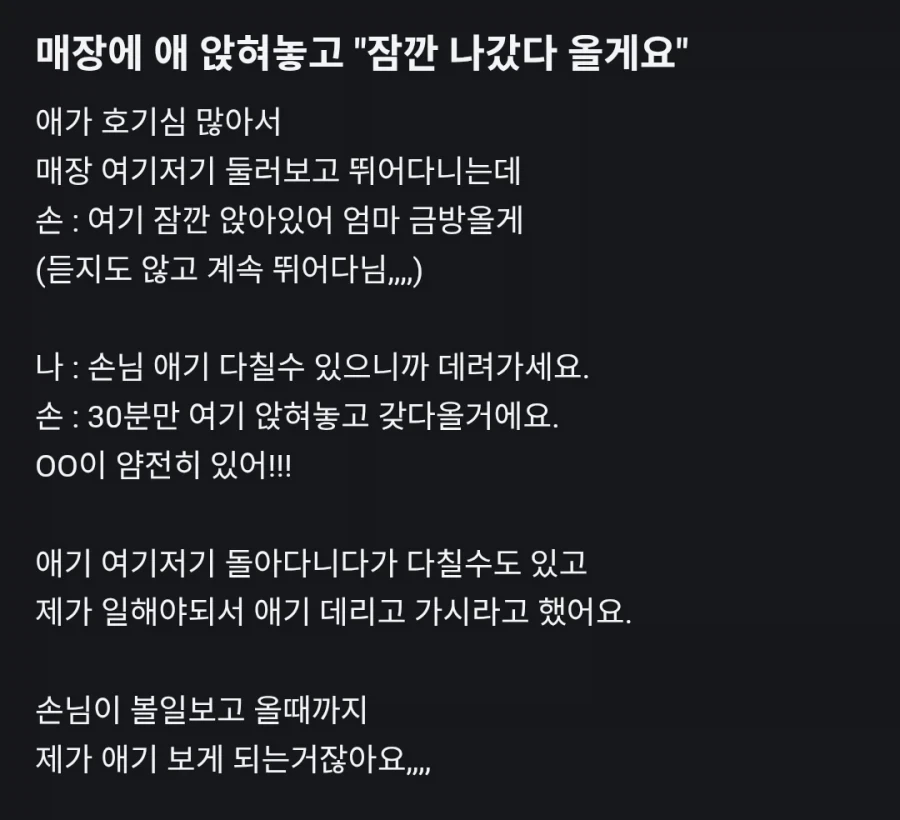 애 잠깐 앉혀 놓을게요_1.webp