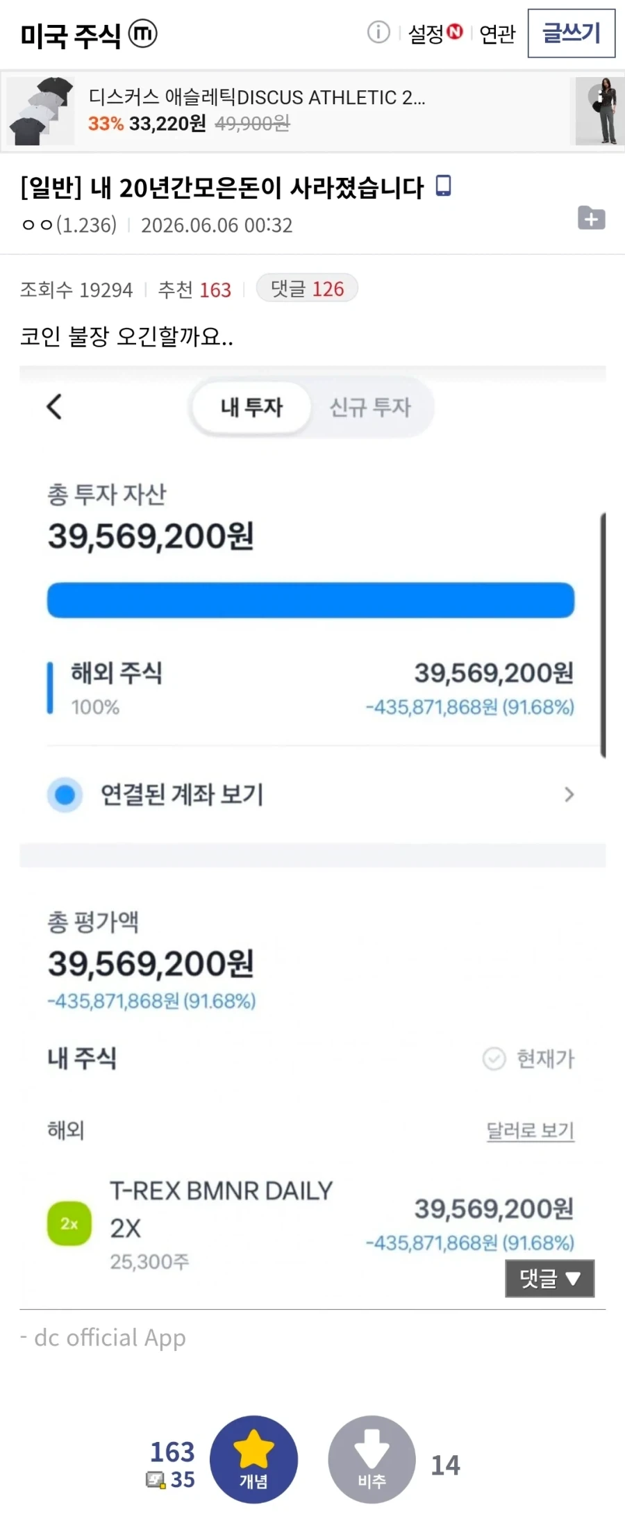 20년 동안 모은 돈 분해됨.jpg_1.webp