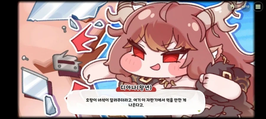 트릭컬)진압반:호랑이놈이 자판기 털어먹을때가 좋았지_1.webp