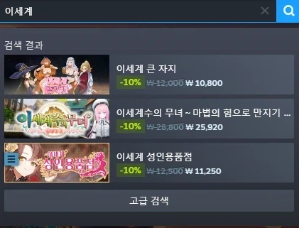 스팀 이세계 존나 폭력적이네_1.webp