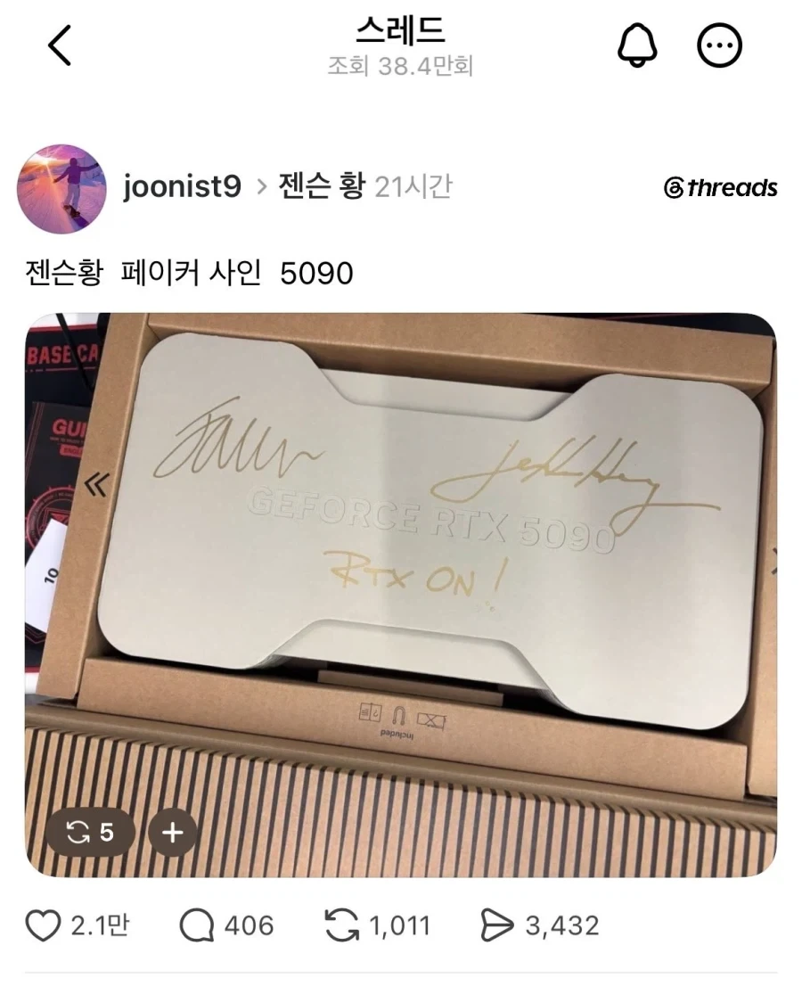 젠슨황 페이커 싸인 5090.jpg_1.webp