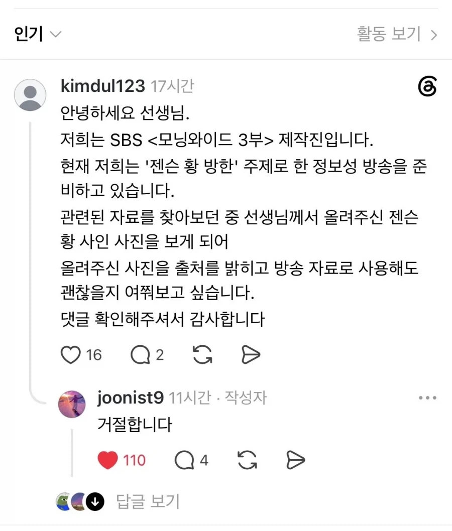 젠슨황 페이커 싸인 5090.jpg_2.webp