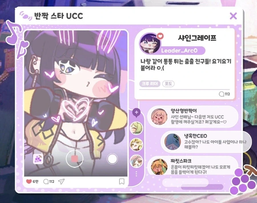 트릭컬) 닉네임이 바뀐 사도_1.webp