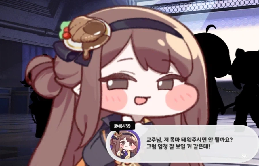 트릭컬) 닉네임이 바뀐 사도_3.webp