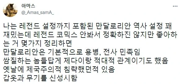 스타워즈 만달로리안 설정에 대해 알아보자.jpg_1.webp