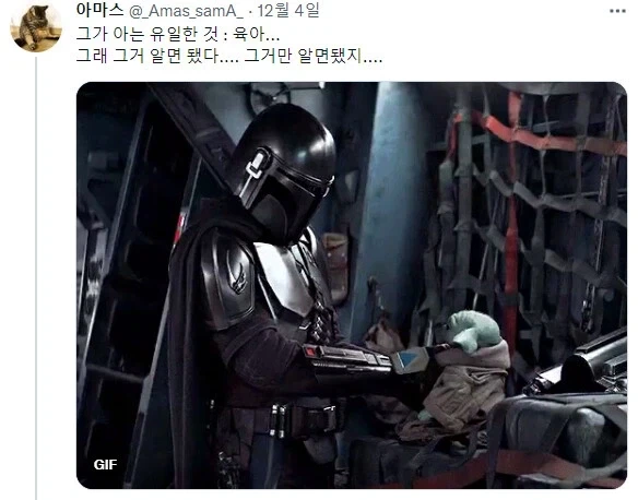 스타워즈 만달로리안 설정에 대해 알아보자.jpg_5.webp