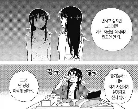 변하고 싶은데 어려운 이유_1.webp