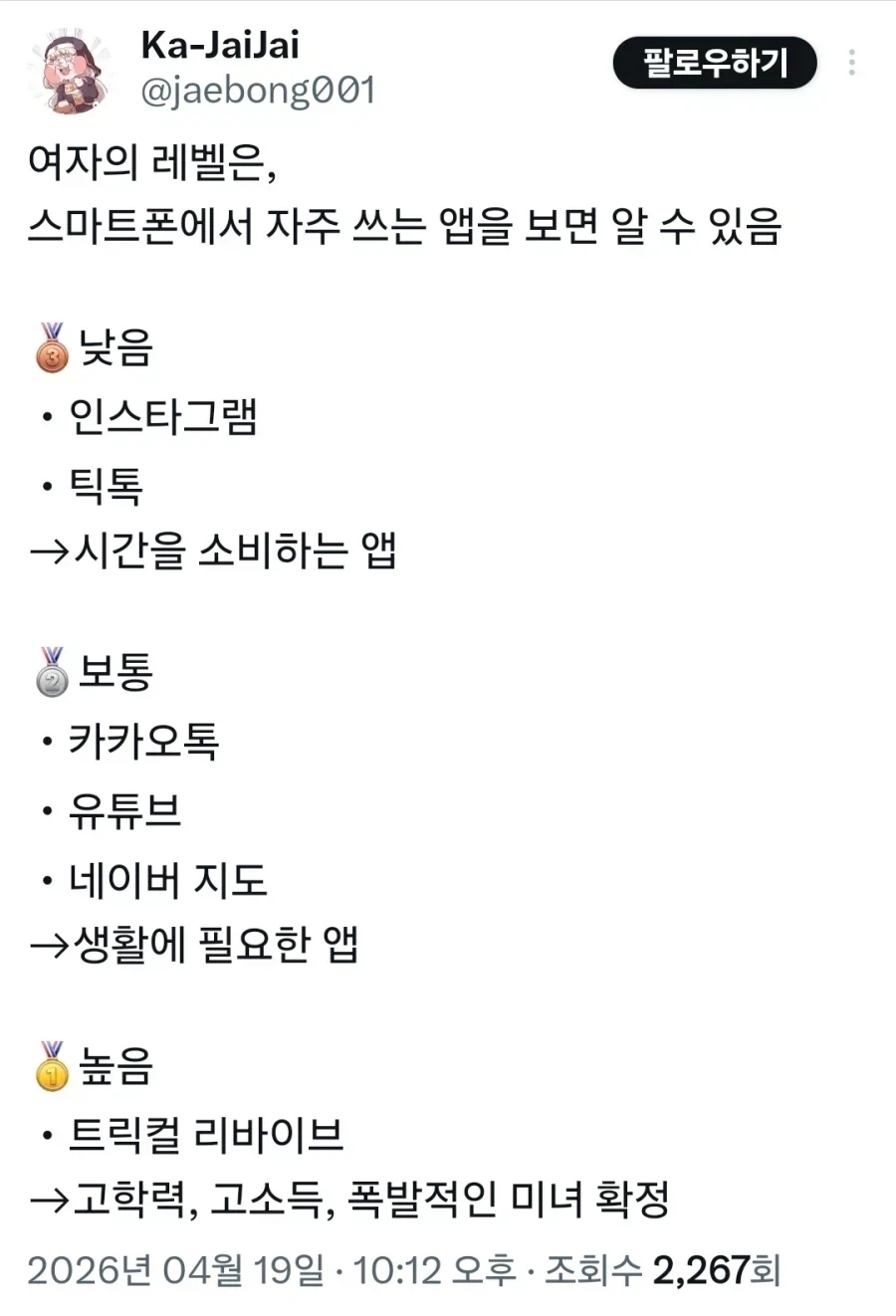 어떤 여자가 가장 훌륭한 여자인가_1.webp