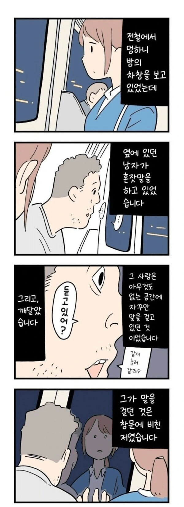 가짜 공포 VS 진짜 공포_1.png