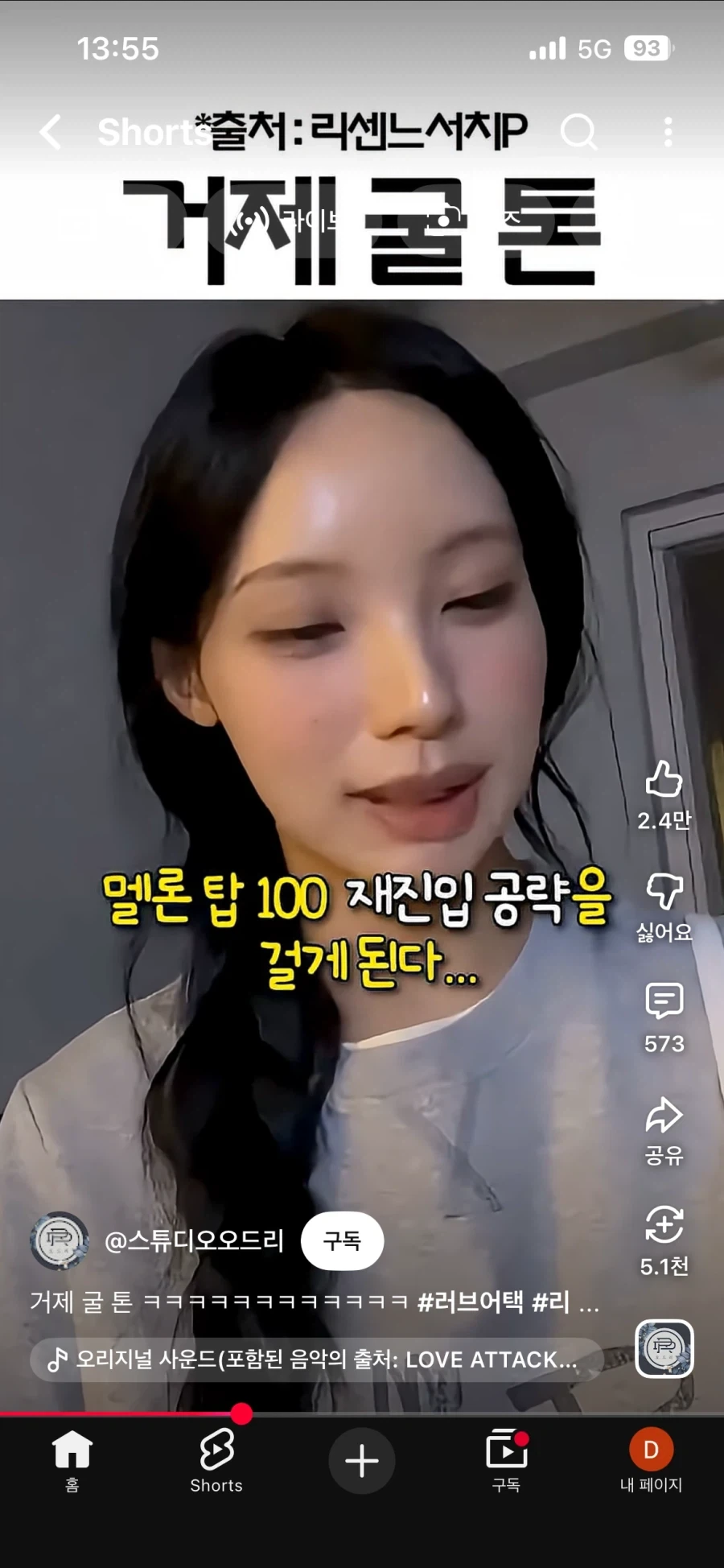 리센느 원이 멜론 탑 100 공약_1.webp