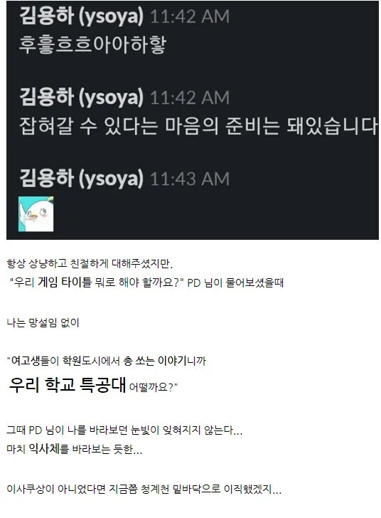 큐라레 디렉터가 새로 만드는 신작 겜_4.png