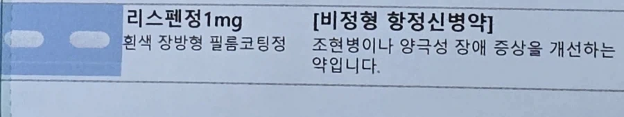 졸지에 조현병 환자됨_2.webp