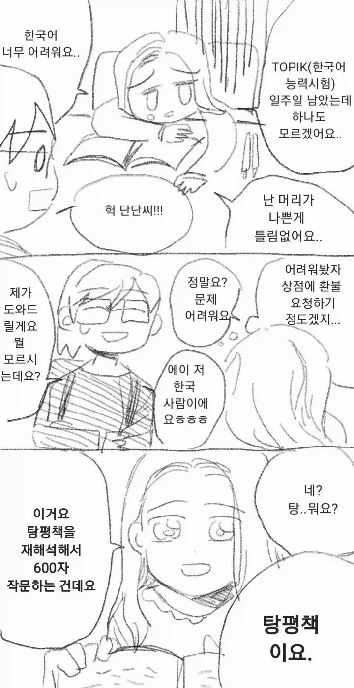 한국어시험 준비하는 중국인_1.webp
