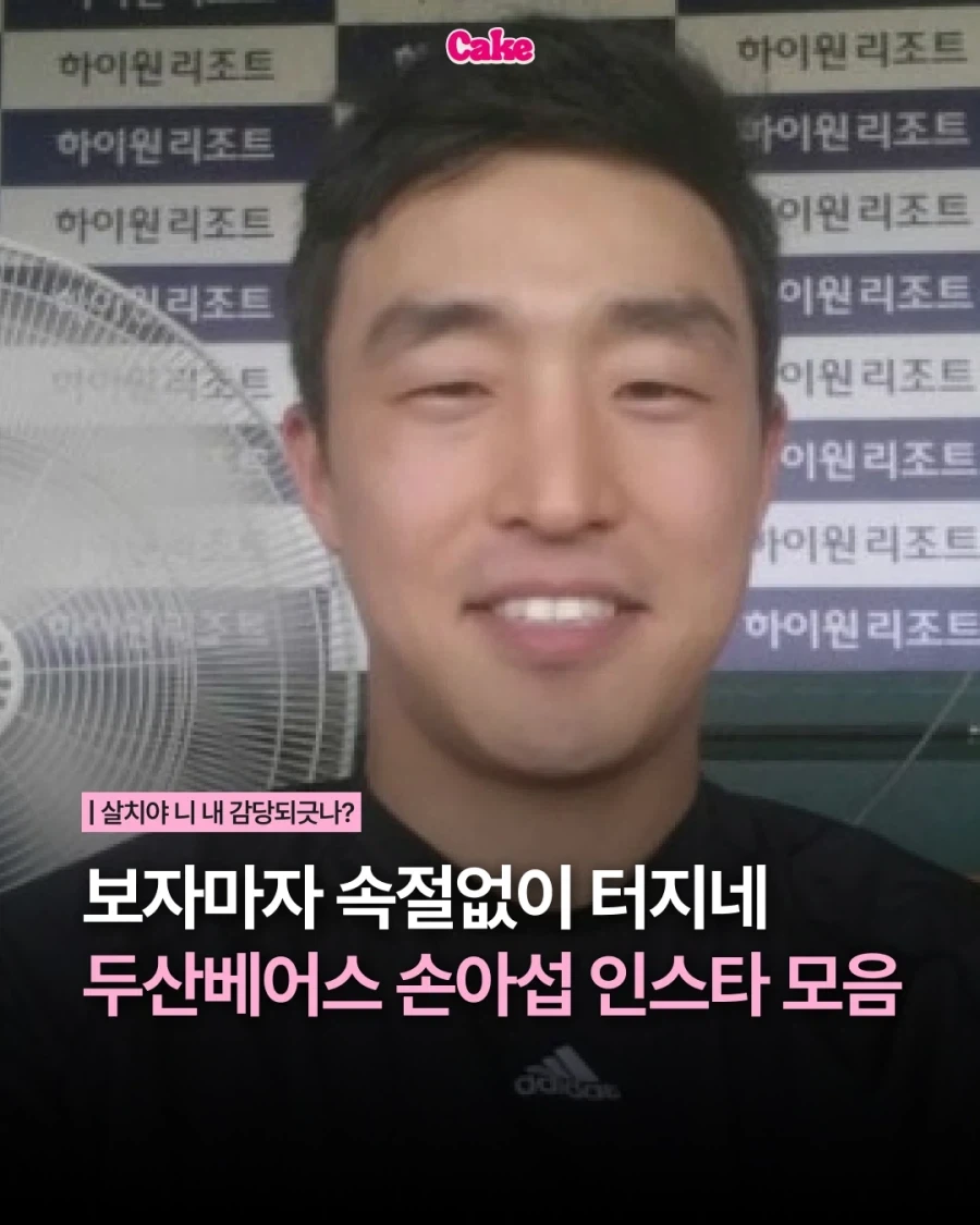 손아섭 인스타모음..._1.webp
