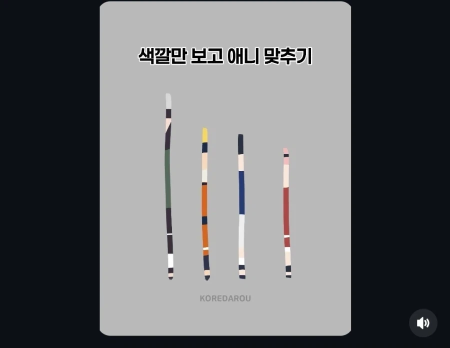 애니 좀 봤다하면 오히려 맞추기 힘든 문제_1.webp