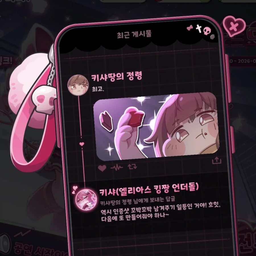 트릭컬, 성우) 키샤땅 라이브 방송 잡힘! 급함!_2.webp