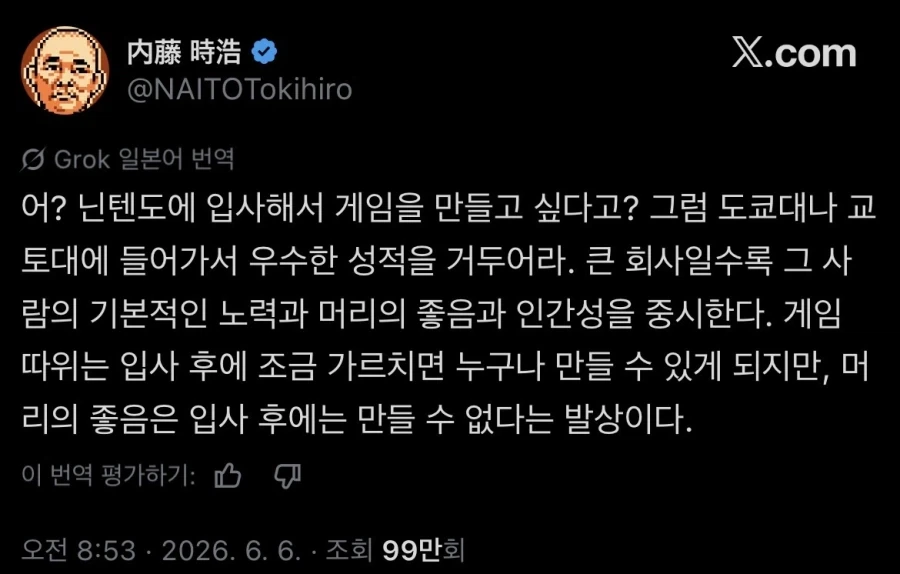 일본 개발자가 말하는 닌텐도에 입사하는법_1.webp