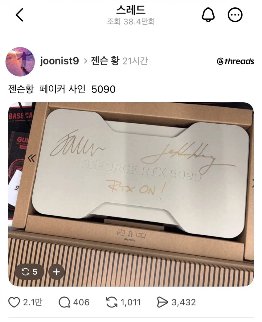 황회장 페이커 콜라보 에디션 RTX5090_1.webp