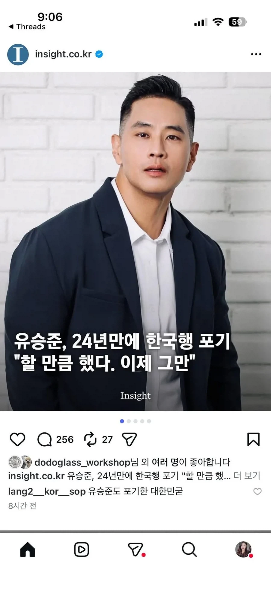 유승준 24년만에 한국행 포기_1.webp