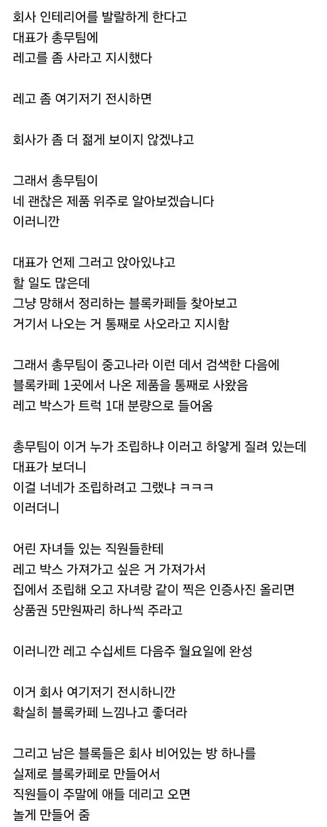 수완이 좋은 회사 대표.jpg_1.webp