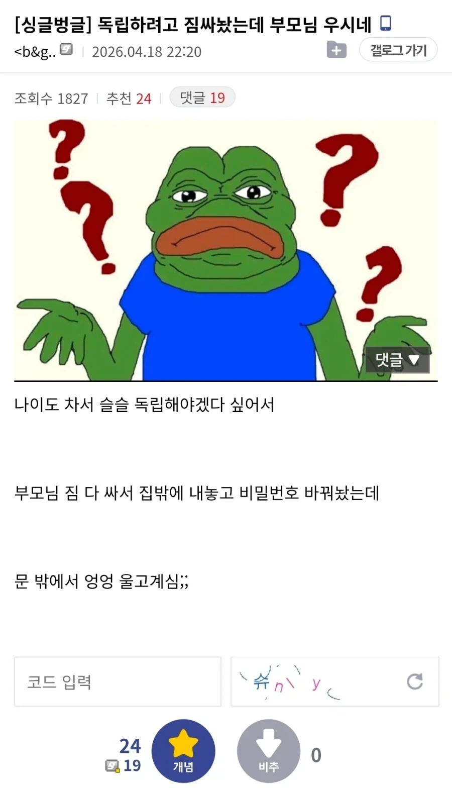 독립하는 자녀의 모습에 눈물을 흘리는 부모_1.webp