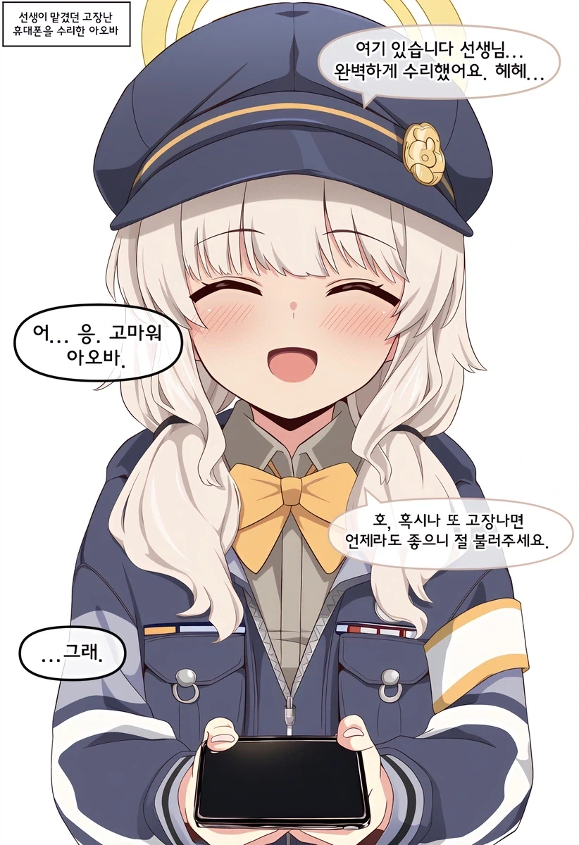사축노예 아오바 삶의 유일한 낙_1.webp
