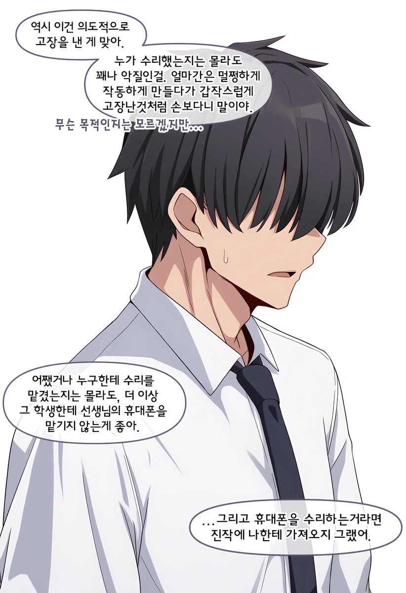 사축노예 아오바 삶의 유일한 낙_5.webp