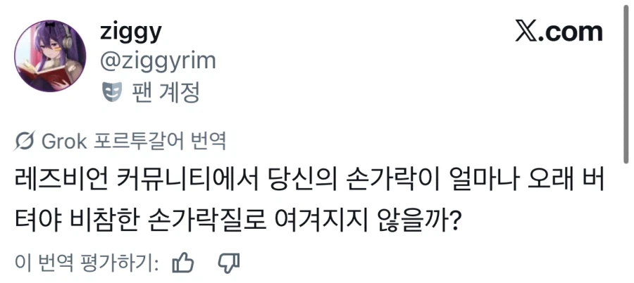 레즈비언 정력의 척도_1.webp