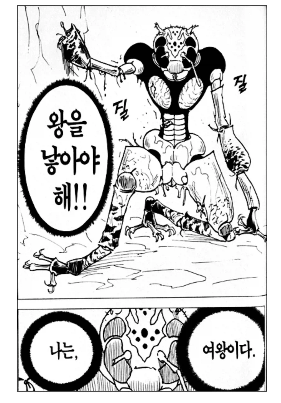 기존 떡밥이랑 상관없이 갑툭튀한 에피소드가 독자에게 환호받는 방법.JPG_1.webp