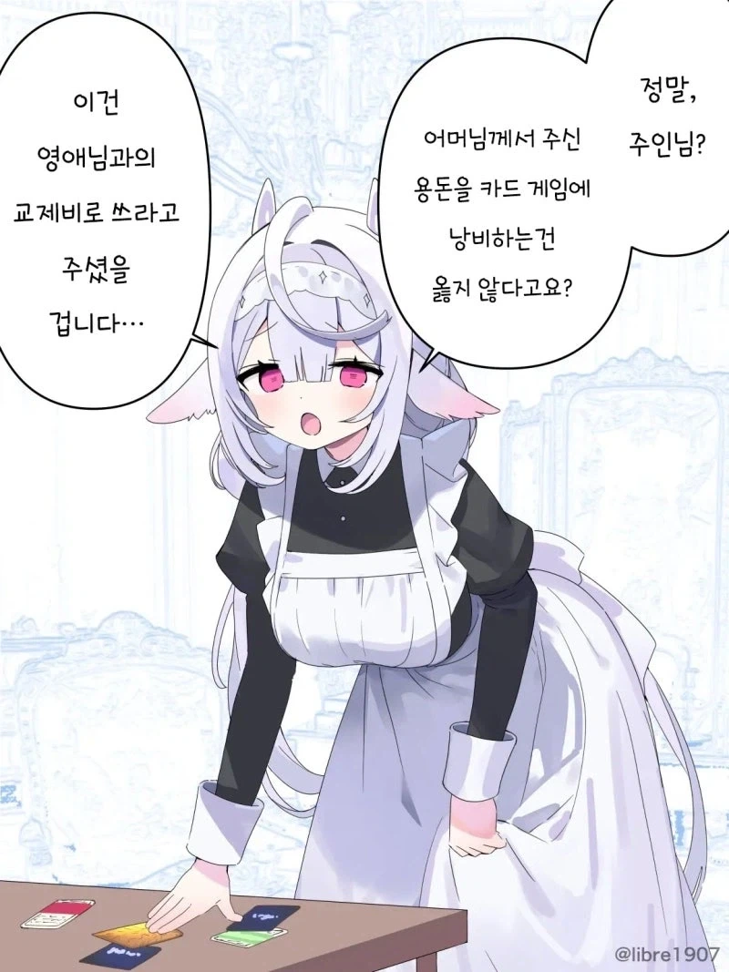 그녀는 소꿉친구 메이드 Manhwa_8.webp