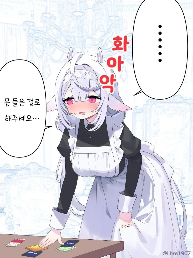 그녀는 소꿉친구 메이드 Manhwa_10.webp