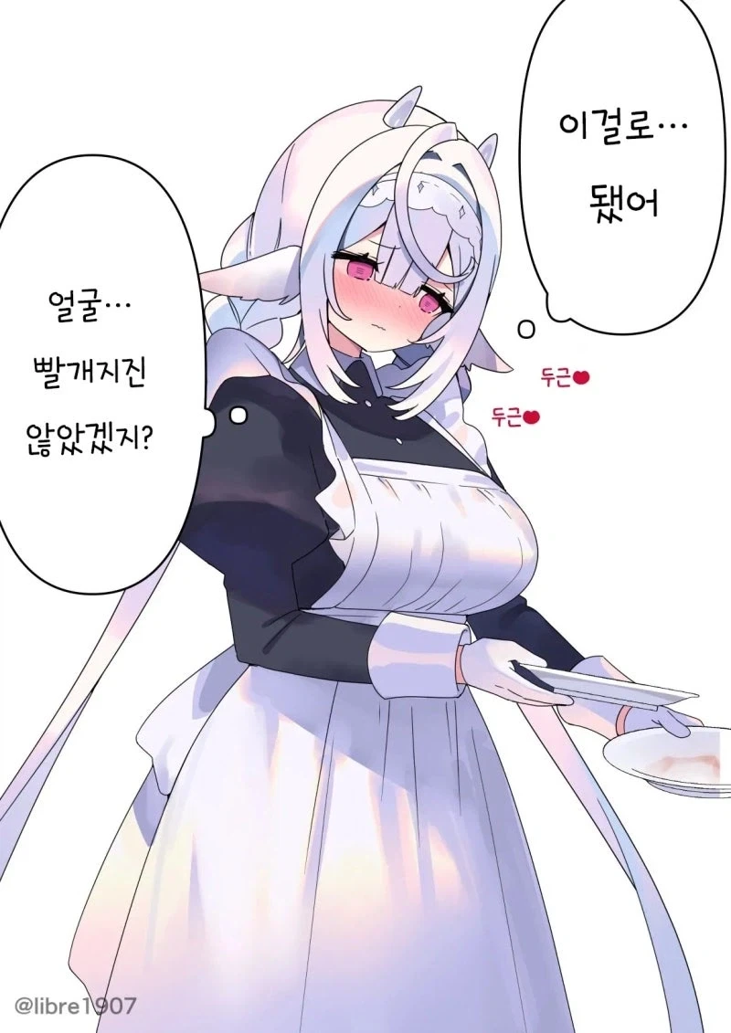 그녀는 소꿉친구 메이드 Manhwa_18.webp