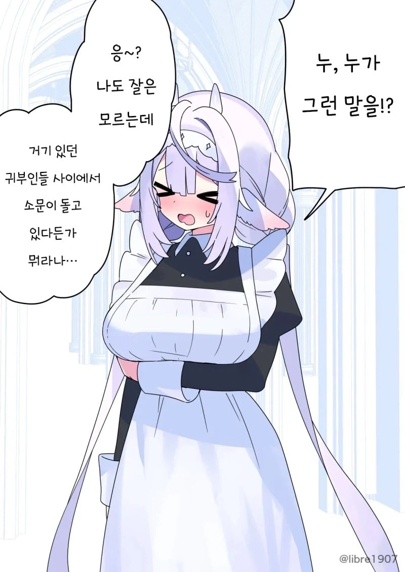 그녀는 소꿉친구 메이드 Manhwa_26.webp