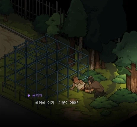 한밤중 공원이나 놀이터가 위험한 이유_1.webp