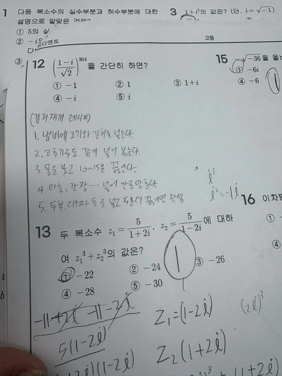 학원 채점하다가 보면 나오는 신박한 오답들_7.webp