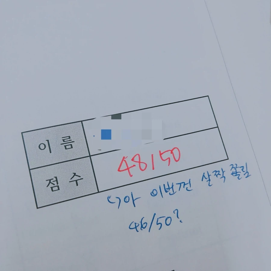 학원 채점하다가 보면 나오는 신박한 오답들_16.webp