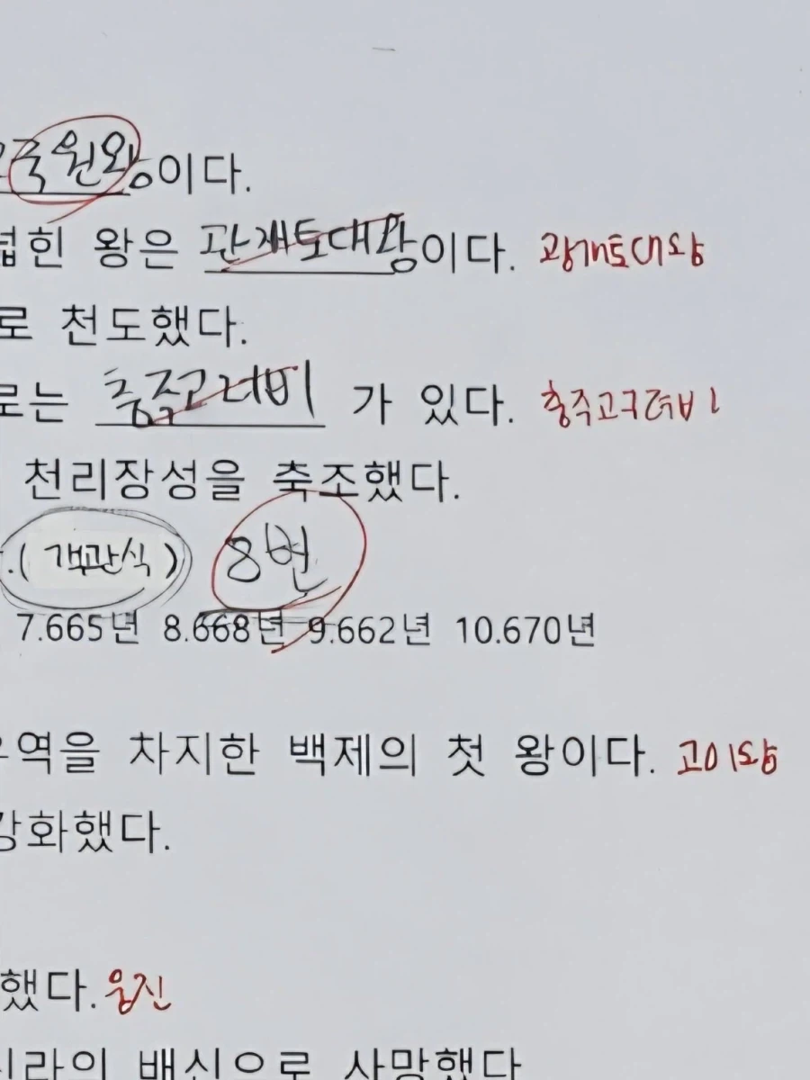 학원 채점하다가 보면 나오는 신박한 오답들_18.webp