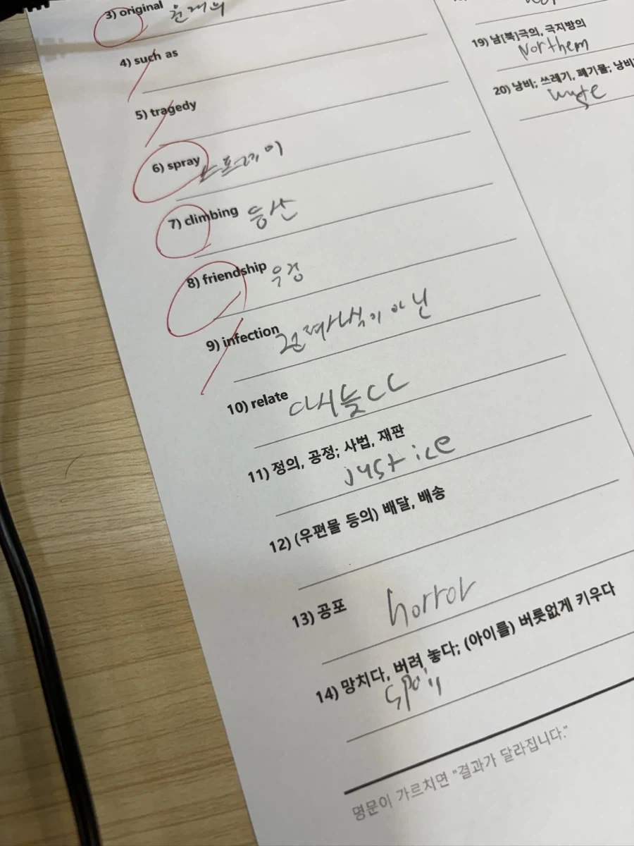 학원 채점하다가 보면 나오는 신박한 오답들_20.webp