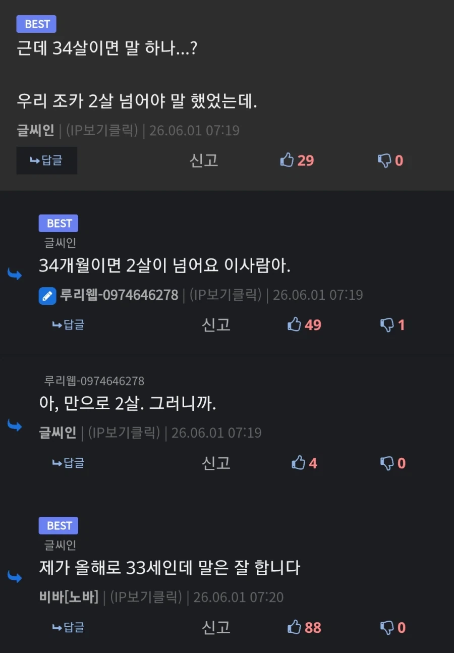 34살이 말을 할 수 있다고...?_1.webp