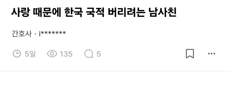 대만으로 귀화 준비하는 남사친.jpg_1.webp