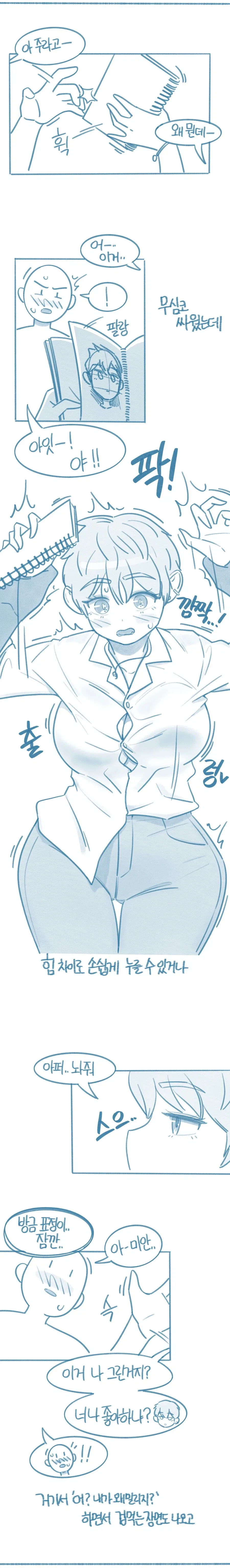 톰보이 꼴린다는 사람은 제정신이 아님_5.webp
