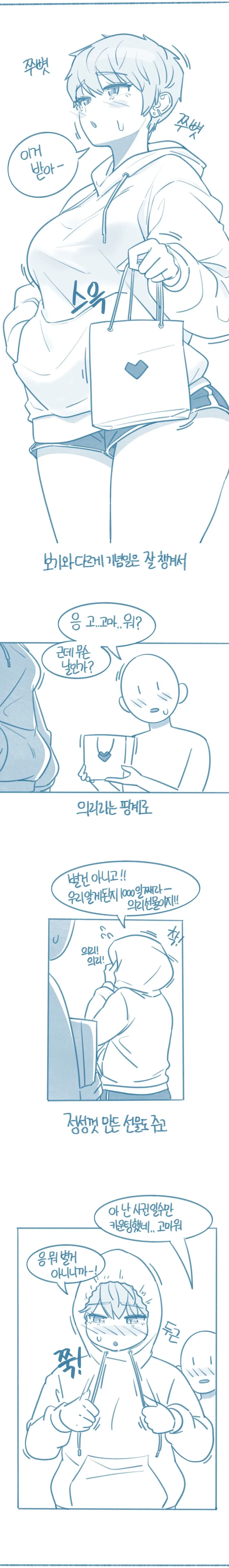 톰보이 꼴린다는 사람은 제정신이 아님_8.webp