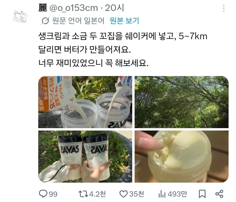 홈메이드 버터 만드는법_1.webp