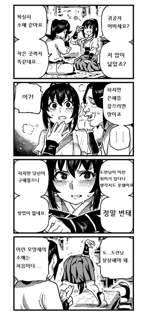 활협전) 은혜 갚은 학_2.webp