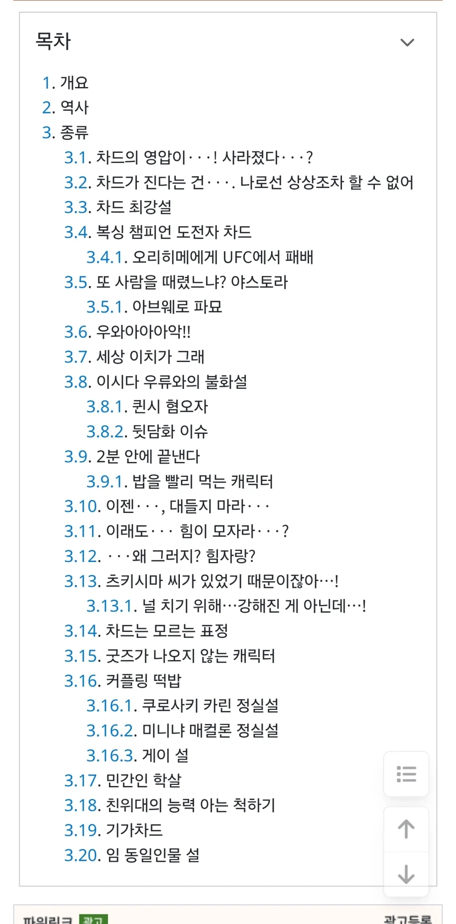 블리치 차드가 불쌍한게 뭐냐면_2.webp