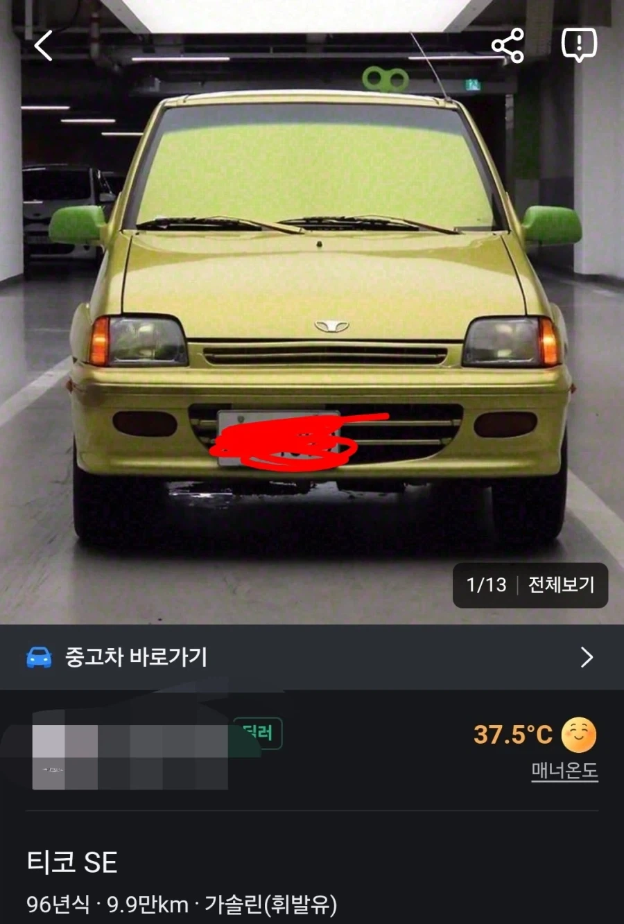 와 이거는 진짜 첫사랑을 다른 데서 만난 기분인데;;;_1.webp