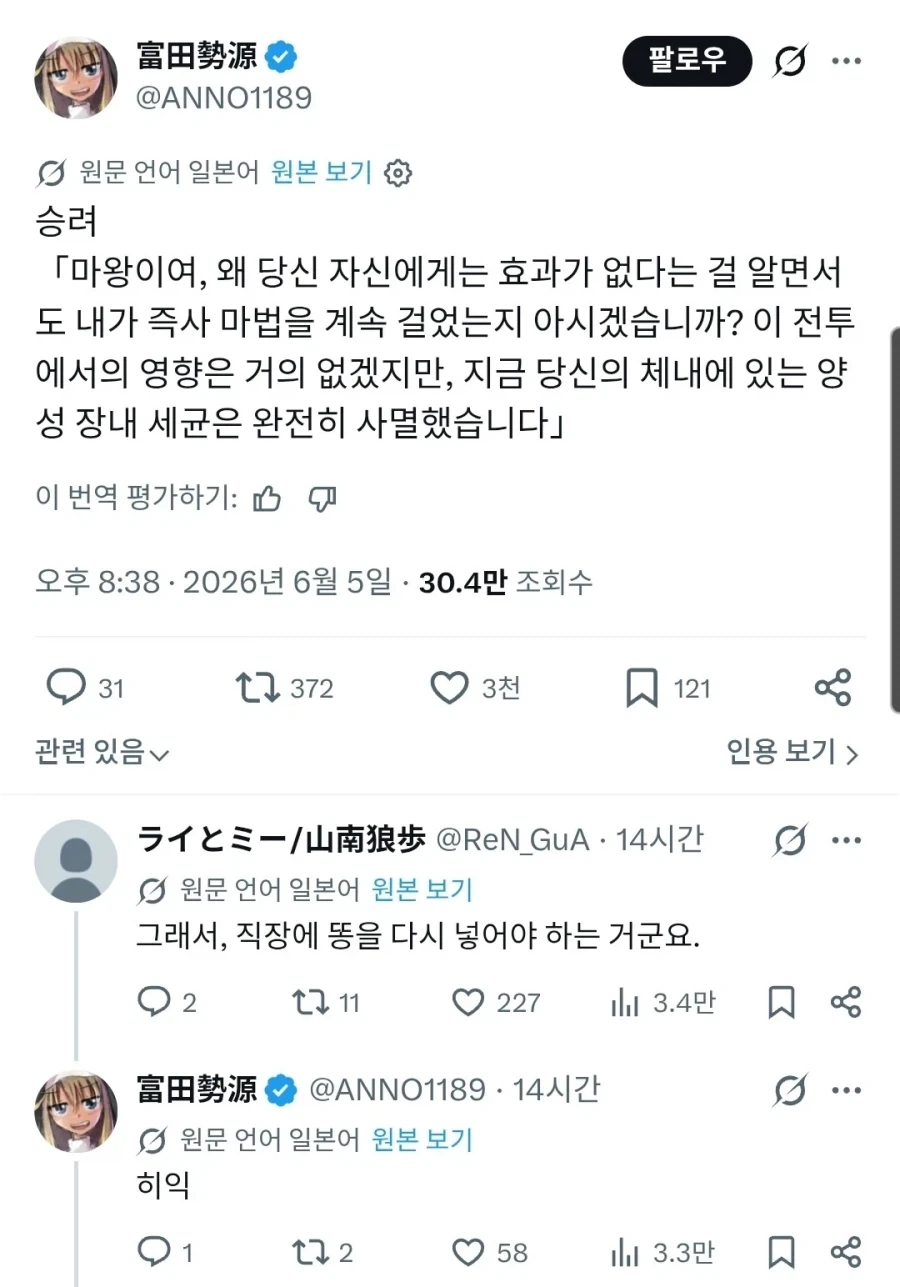 즉사마법이 통하지 않아도 계속 시전한 이유_1.webp