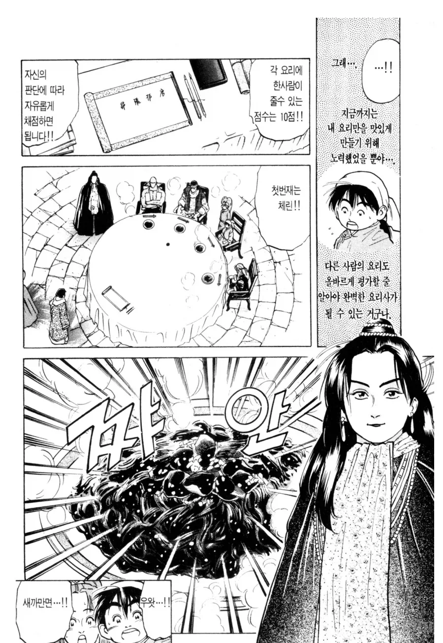 어릴적 요리왕 비룡 볼때도 생각했던거_1.webp