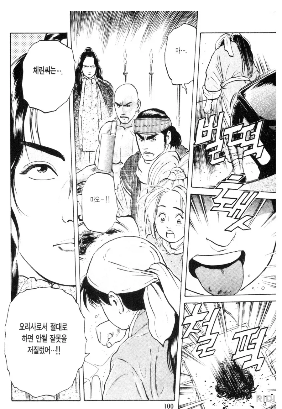 어릴적 요리왕 비룡 볼때도 생각했던거_5.webp
