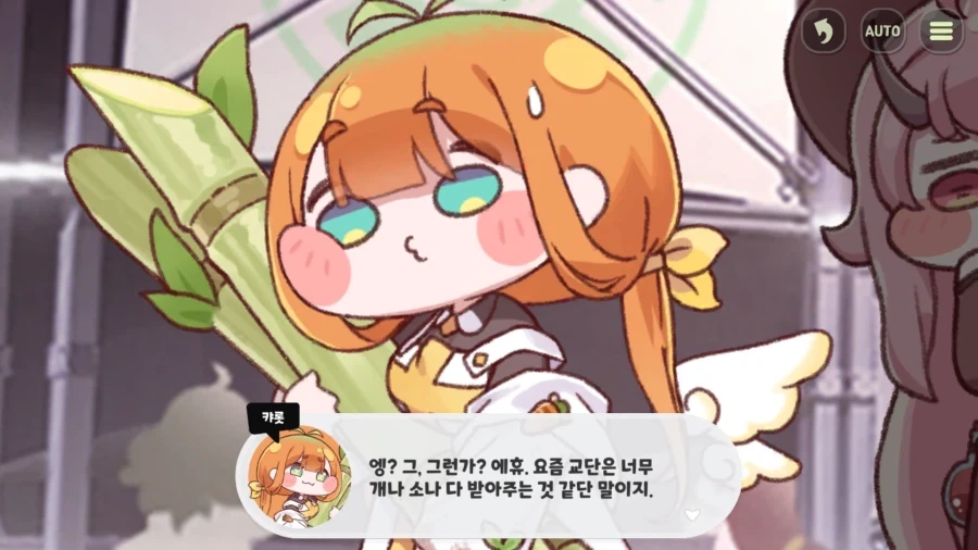 트릭컬) 캬롯 말넘심.._2.webp